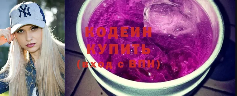 Кодеиновый сироп Lean напиток Lean (лин)  продажа наркотиков  Петровск-Забайкальский 